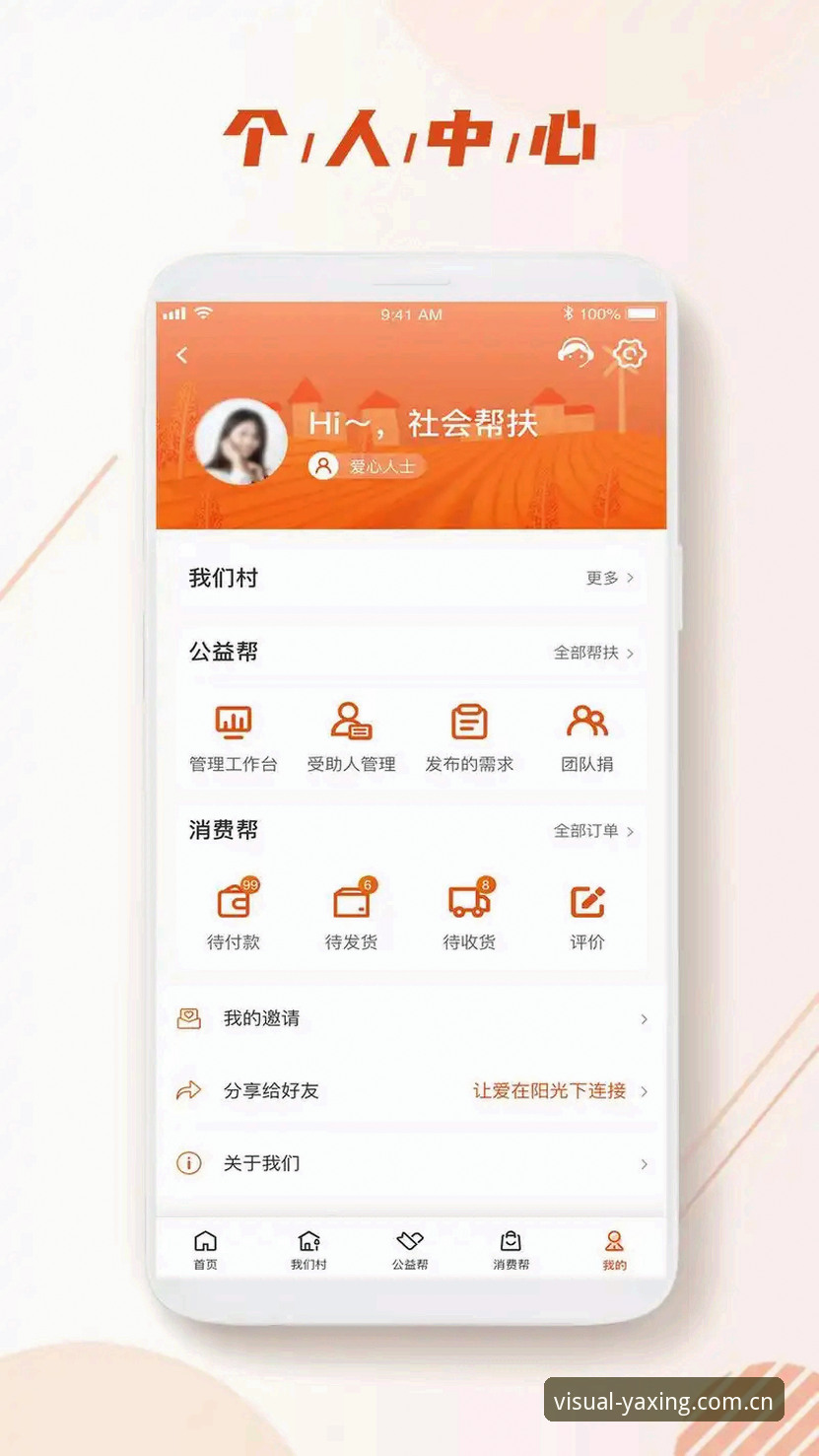 所见即所得APP安卓下载 亚星体育平台新用户必读:所见即所得APP安卓下载与2025注册完整指南