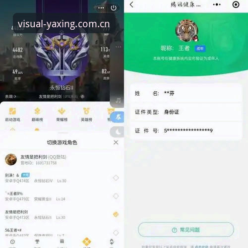 所见即所得APP安卓下载必备 揭秘亚星体育平台:所见即所得APP安卓下载必备的真相